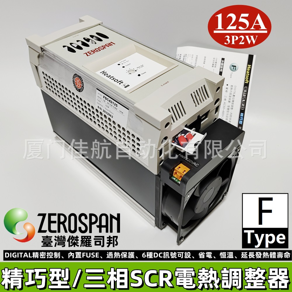 ZEROSPAN Power regulator 台湾SCR电力调整器 FDC42125 Heatsoft