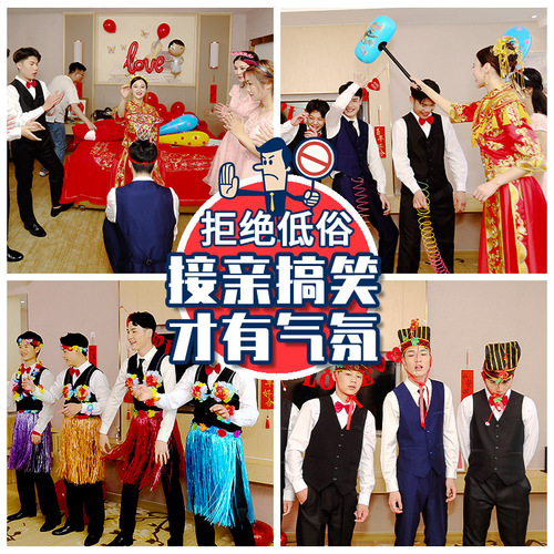 Mini-game props for picking up the bride, wedding pranks, funny blocking of doors to welcome the bride, civilized new groomsmen group customs clearance creativity