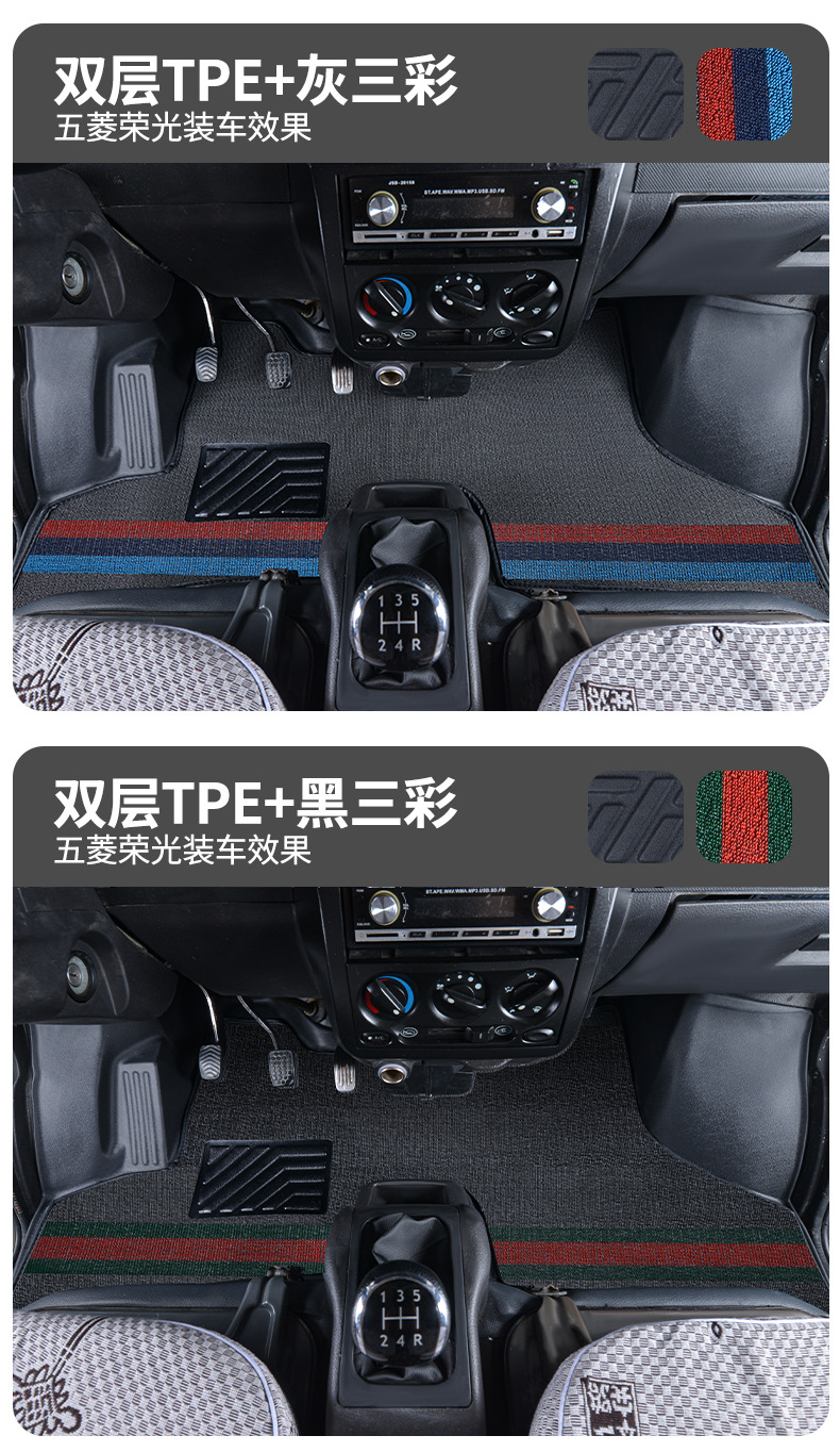 Special Wuling Rongguang Floor Mats Fully Surround Rongguang 6407/Rongguang 6470 Special Car Modification Accessories Tpe Floor Mats