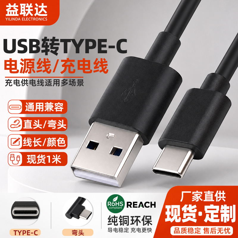 모든 종류의 USB와 호환되는 새로운 TYPE-C 데이터 라인 2A 휴대 전화 충전 라인 1A C 케이블을 입력