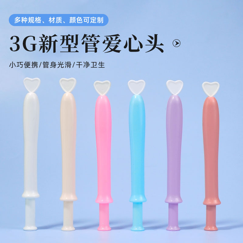 3g新型凝胶管配爱心塞头注推管 一次性上药器肛门阴道给药器