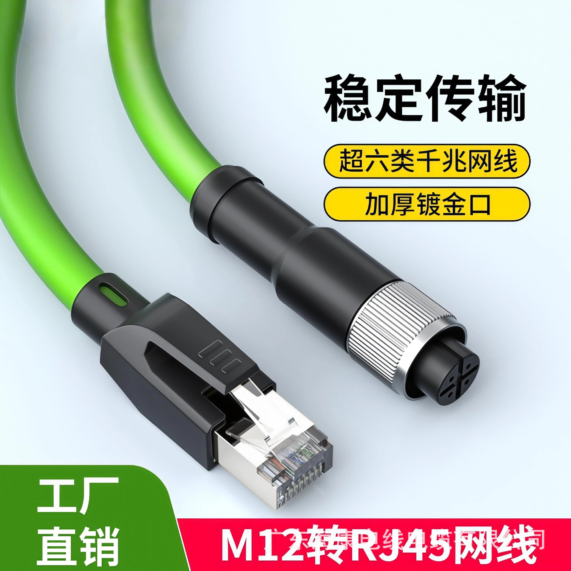 M12连接线航空插头工业网线万兆双屏蔽防水公母头ADX型双绞线
