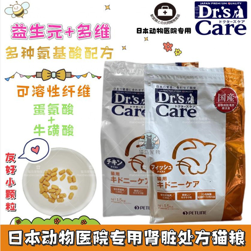 Cat Island ● Japanese Veterinary Clinic Small Kibble Picky Cat Food Kidney Prescription Dry Food Low Phosphorus Low Protein Kidney Failure Cat Food Cat Island ● Japanese Veterinary Clinic Small Kibble Picky Cat Food Kidney Prescription Dry Food Low Phosphorus Low Protein Kidney Failure Cat Food