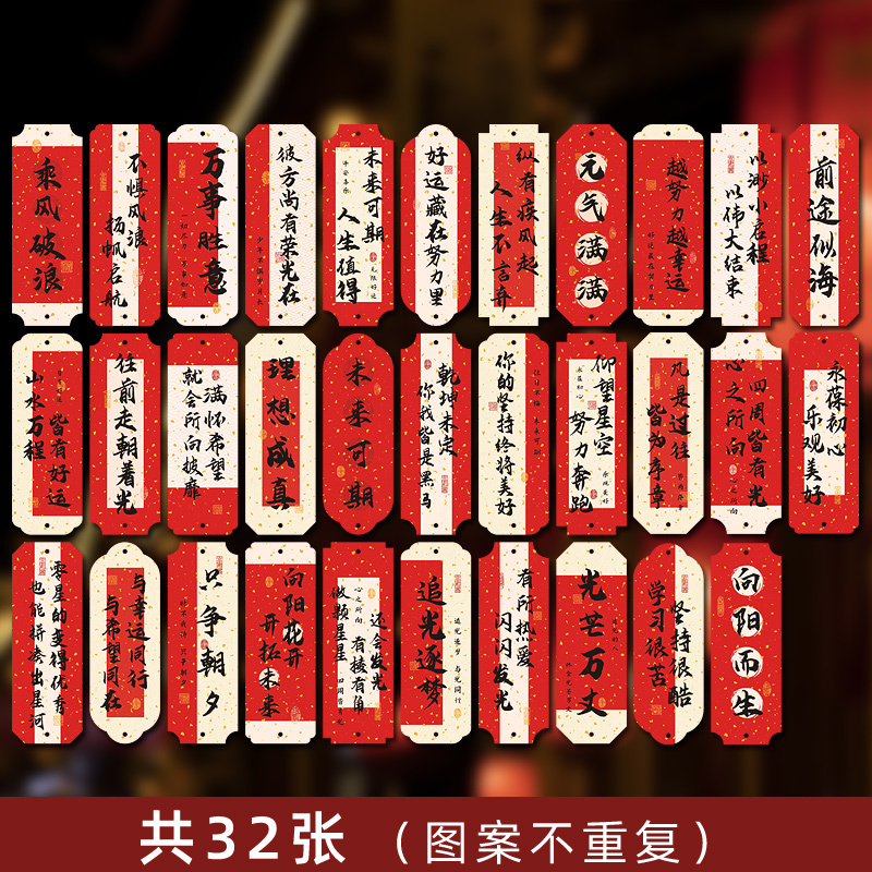 中国風の祝福の願い事カード蛇年の書道の励ましの志の文字の国の潮は金の中の大学入試をまねて頑張ります。|undefined