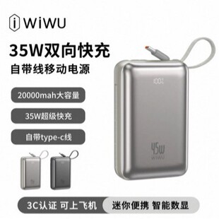 ������WiWU�Ǻ�ϵ���Ƅ��Դ10000/20000�����Ԏ��p������