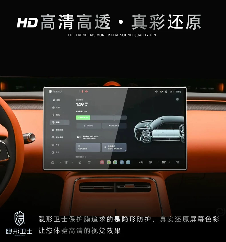 Suitable for the Fox Alpha T7: center console, navigation, instrument panel, interior display screen, protective tempered glass film, car accessories, and modification parts