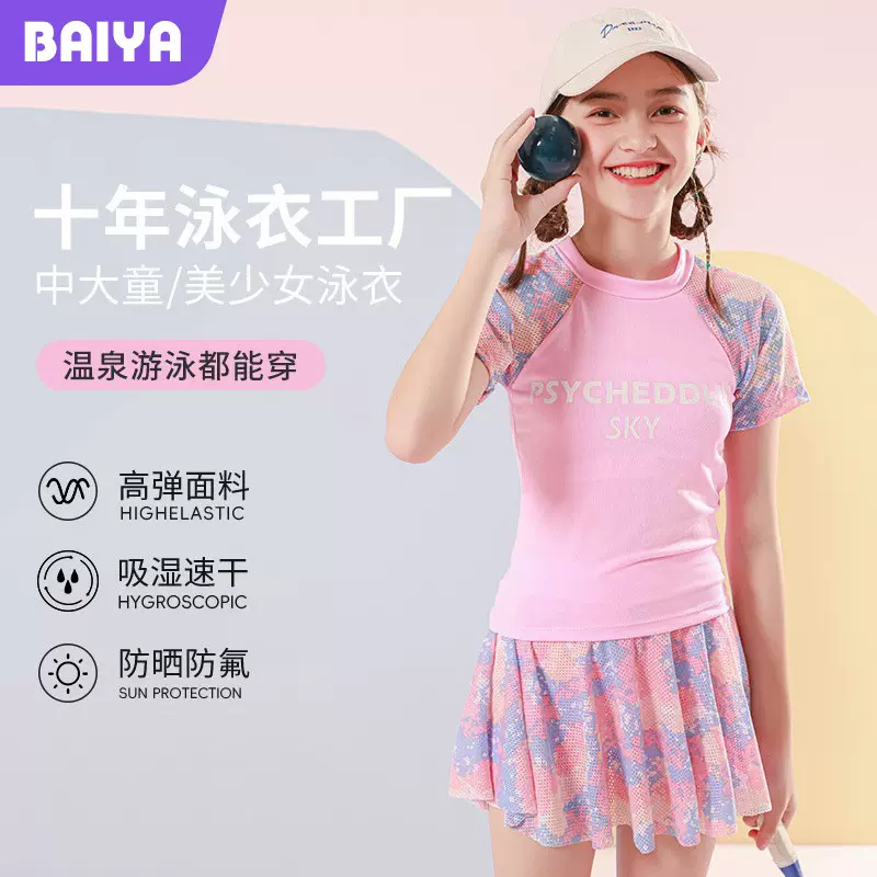 泳衣女中大童3-11岁分体短袖裙式运动休闲度假泡温泉泳装厂家批发
