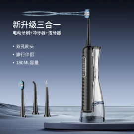 电动牙刷;冲牙器;洗鼻器／吸鼻器