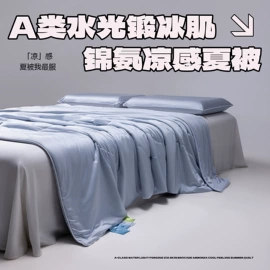 四件套;纤维被;床罩床笠