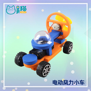Pupil science experiment toy science and technology small production material electric wind car F1 aerodynamic racing car
