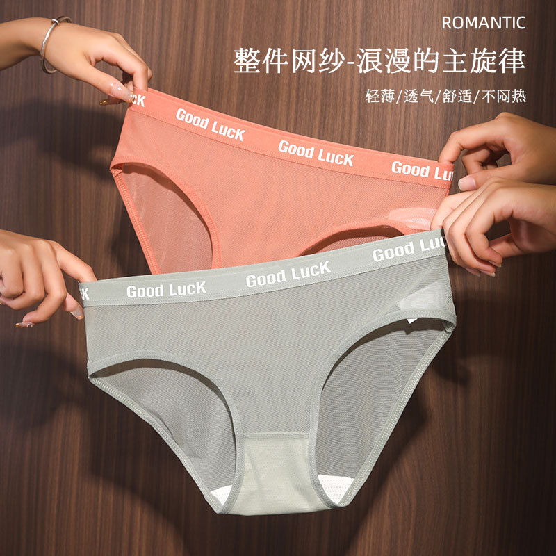 Breathable Mesh High-Elastic Women's Panties, Fashionable Lettered Sports Seamless Mid-Waist Hollow Ultra-Thin Briefs with Pure Cotton Crotch