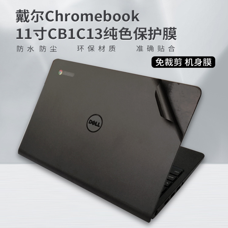Suitable for Dell Laptop Film Dell Chromebook 11inch Cb1C13 Body Shell Sticker