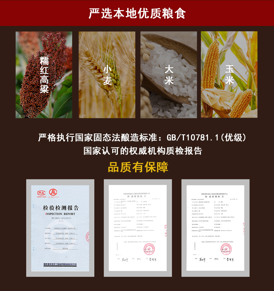 检验书和原料五年精酿_05