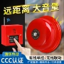 消防无线家用手动报警器