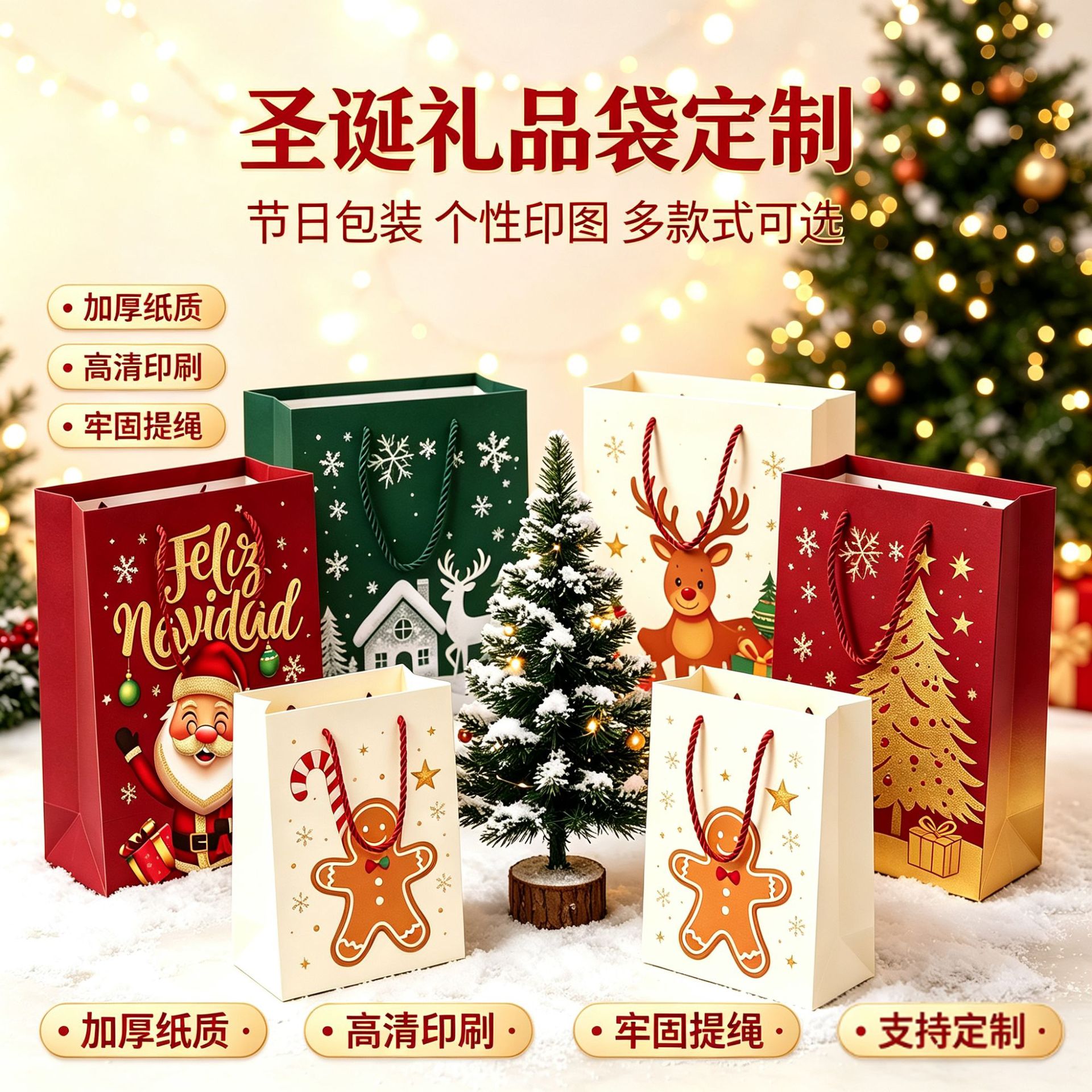 Custom-made Christmas gift bags for cross-border sales, including Christmas Eve apple tote bags and custom Christmas and Halloween gift packaging