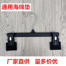 厂家批量直供 通用海绵垫 防滑防磨防夹印 对装 儿童成人裤架通用