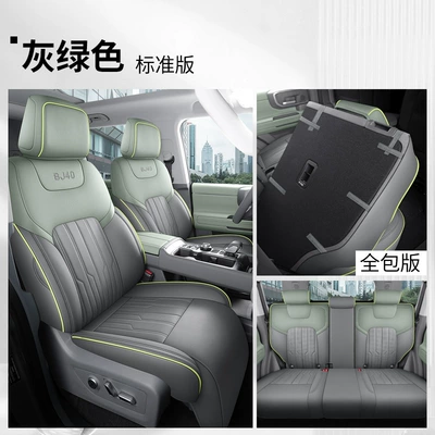 2024 Beijing BJ40 Special Seat Cover Modified Seat Cover Seat Cover Car Seat Cushion Accessories City Hunter Edition C (Modelə uyğun (Original) oturacaq örtükləri) - gray-green-standard-edition-half-encircled-beijing-bj40-special-beijing-bj40