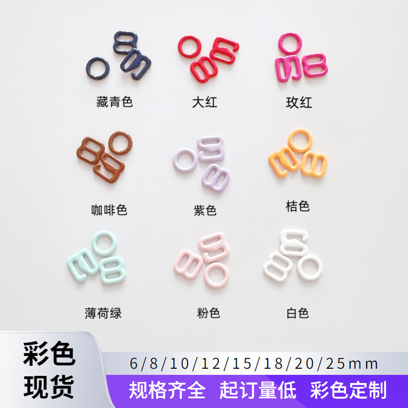In-Stock Metal Colorful Underwear Clasps 6-25mm Round Figure-Eight Hook Bra Accessories Shoulder Strap Adjustment Clasps Manufacturer In-Stock Metal Colorful Underwear Clasps 6-25mm Round Figure-Eight Hook Bra Accessories Shoulder Strap Adjustment Clasps Manufacturer