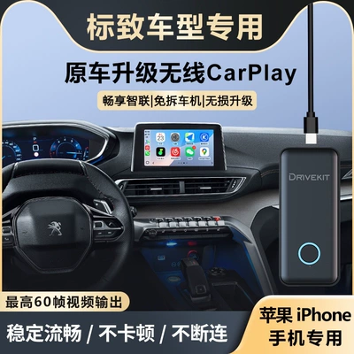 Simsiz CarPlay və Android Auto – car systems intelligent connectivity - apple-seamless-carplay-upgrade-for-peugeot-models-plug-and-playinstant-connectionno-car-data-requiredstable-and-smooth60-frames-per-second