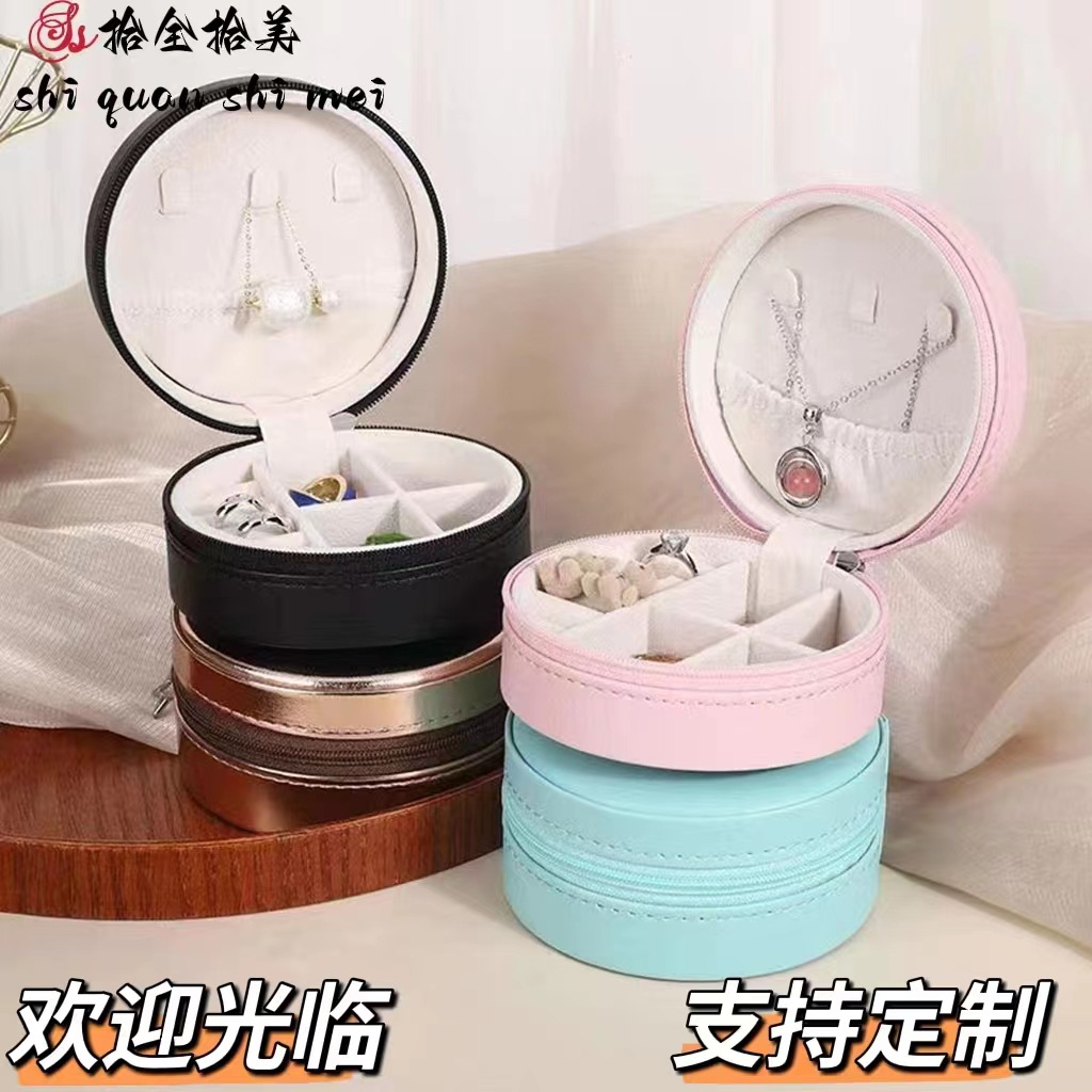 厂家现货批发PU皮质旅行便携圆形拉链包首饰盒耳钉耳环项链收纳包