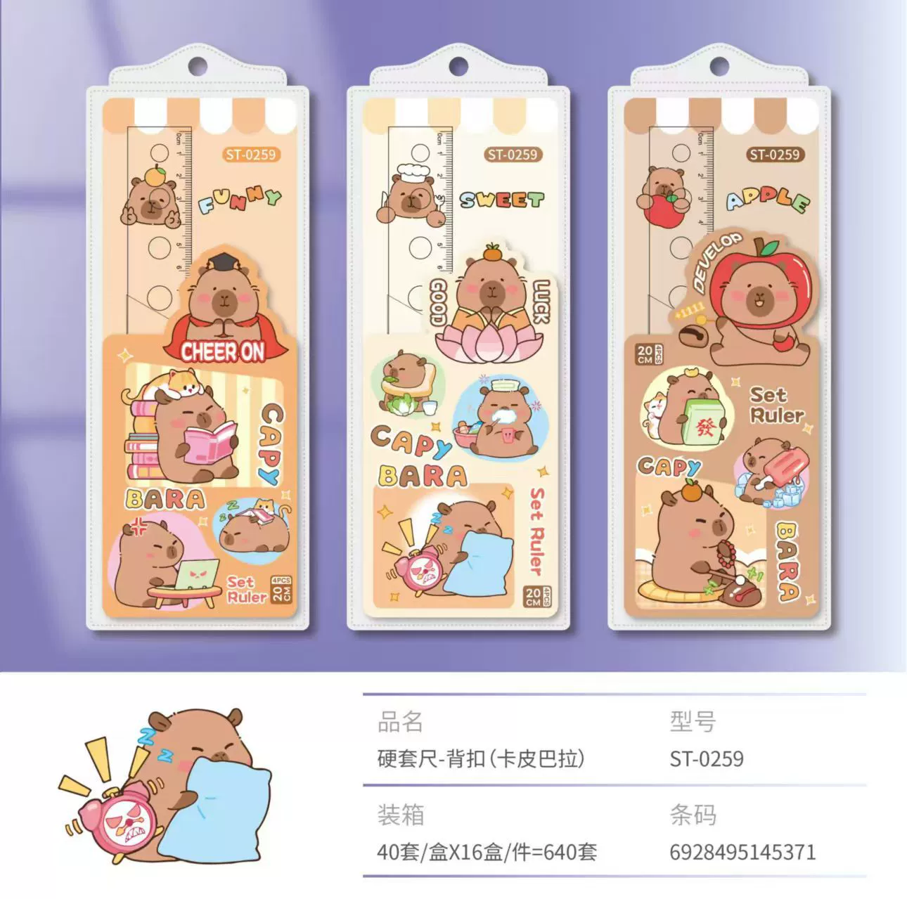 Ruler for students, children's teaching set, stationery, custom-made, 4 piece set