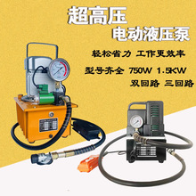 700D超高压油泵电磁阀液压油压机脚踩泵站单油路电动泵电磁阀泵