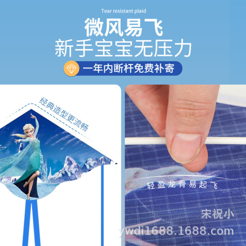 New cartoon kite for adults only large kite toy kite wholesale stall ultraman dragon kite