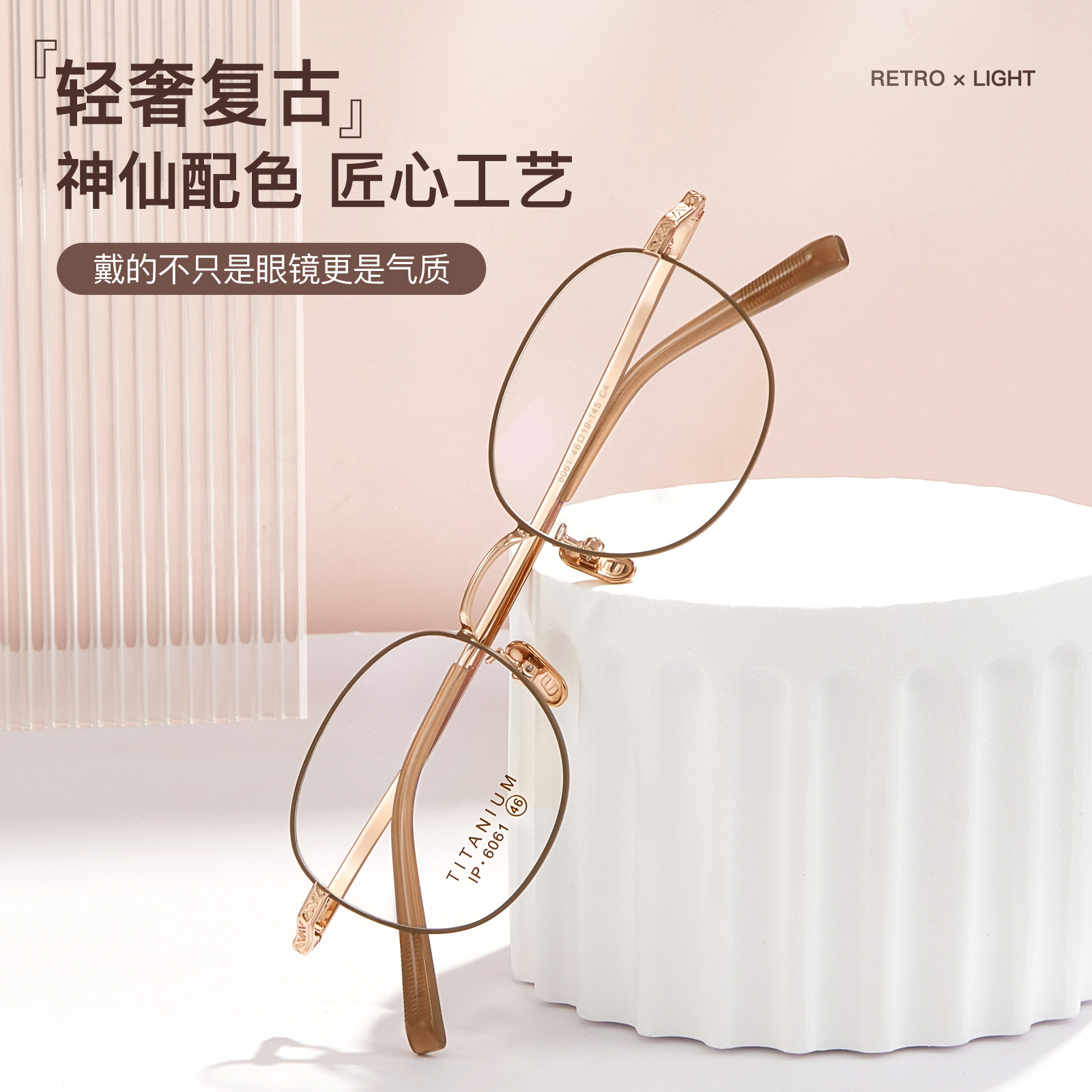 Luz de moda de lujo retro de dos colores gafas de titanio puro marco oval marco todos-partido gafas de reducción de edad anti-azul luz Danyang lote