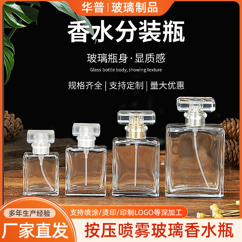 Botella de perfume de vidrio de 20 ml en stock del fabricante, botella vacía, botella cuadrada plana con tapa a presión, botella recargable, botella cuadrada plana, botella para aromaterapia.