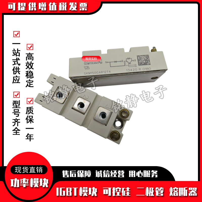 SKM150GAR123D SKM150GAR124D现货IGBT模块型号齐全SKM150GAR128D