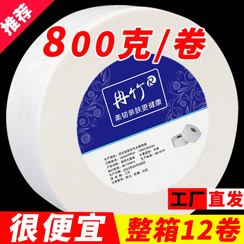 800 г большая рулонная бумага, целая коробка, оптом для отелей, ресторанов, ванных комнат, коммерческая бумага 600 г, туалетная бумага для общественных мест