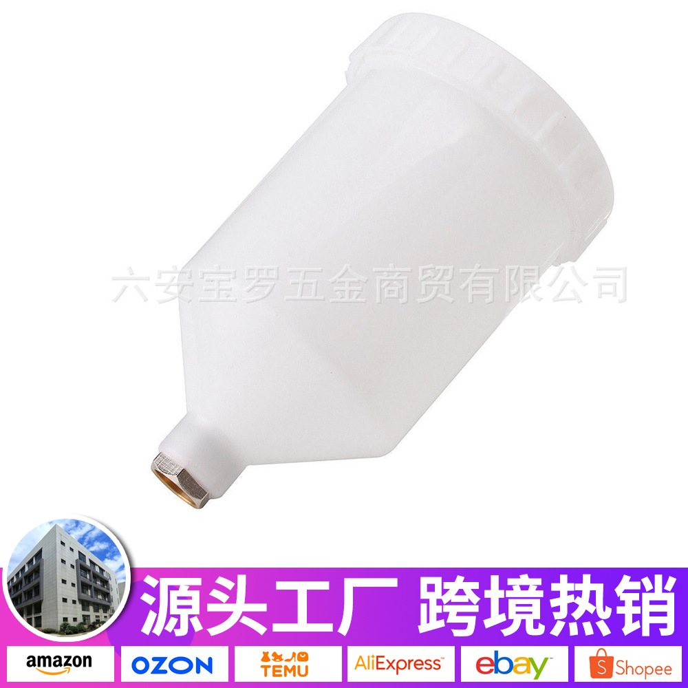 600毫升塑料喷漆壶 内牙壶 喷雾器杯空气重力送料快速器 喷枪工具