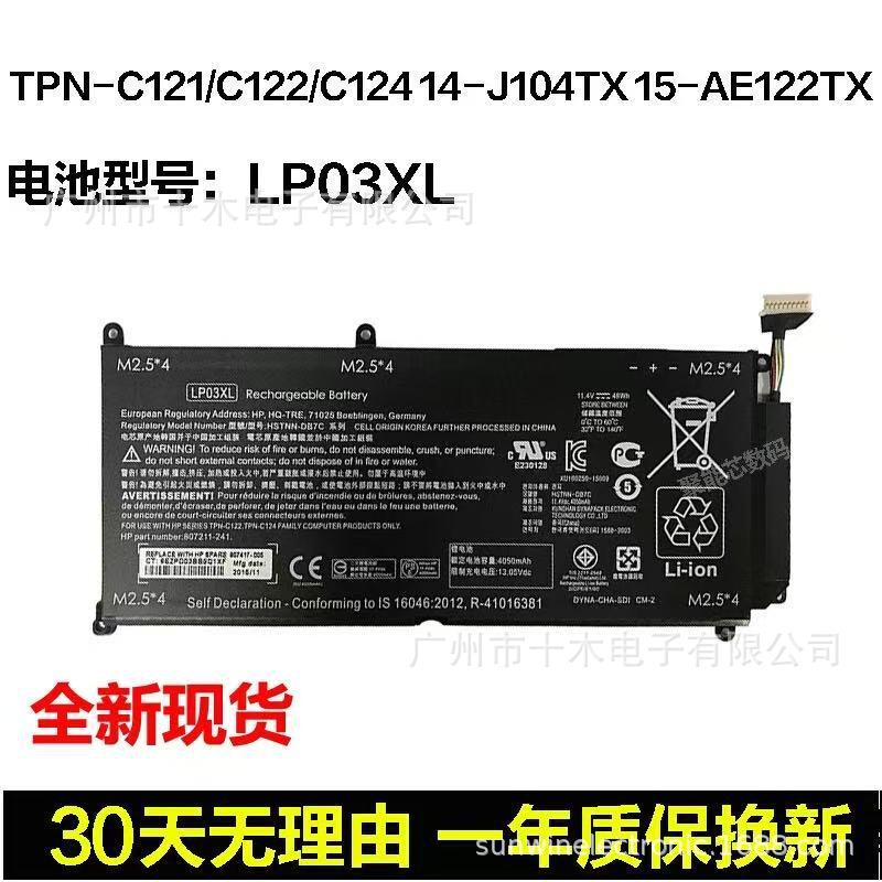 Suitable for Hp Envy 14-J104Tx Tpn-C121/C122/C124 Lp03Xl Laptop Battery