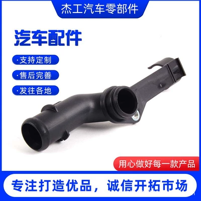 Factory supply 2712001352 suitable for Mercedes-Benz E-Class W211 W203 M271 cylinder head water pipe