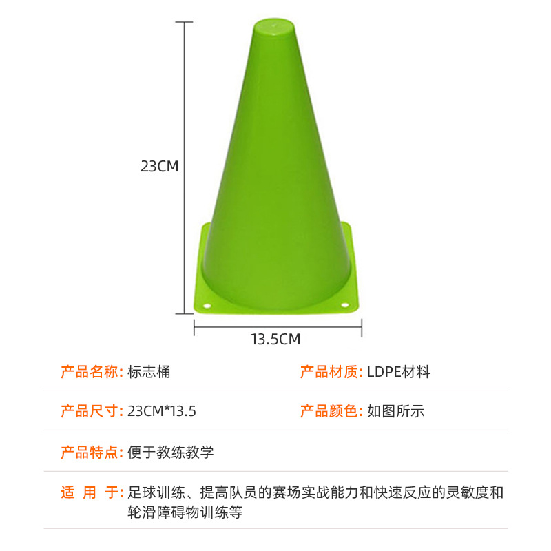 23cm fútbol entrenamiento logo barril helado cono barril logo cono campus entrenador de baloncesto obstáculo barril