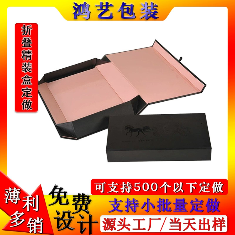 Высококачественная книжная коробка-раскладушка фабрика прямых продаж универсальные модели могут быть добавлены LOGO жесткая складная коробка для упаковки подарков