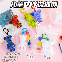流体熊白胚顔料塗装子供DIY手作り暴力熊キーホルダー