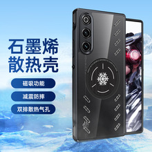 适用红魔10air手机壳新款10sPro石墨烯散热保护套全包防摔电竞壳