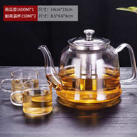 玻璃茶壶过滤家用花茶壶套装功夫茶具加厚单壶耐热水壶蒸煮泡茶壶