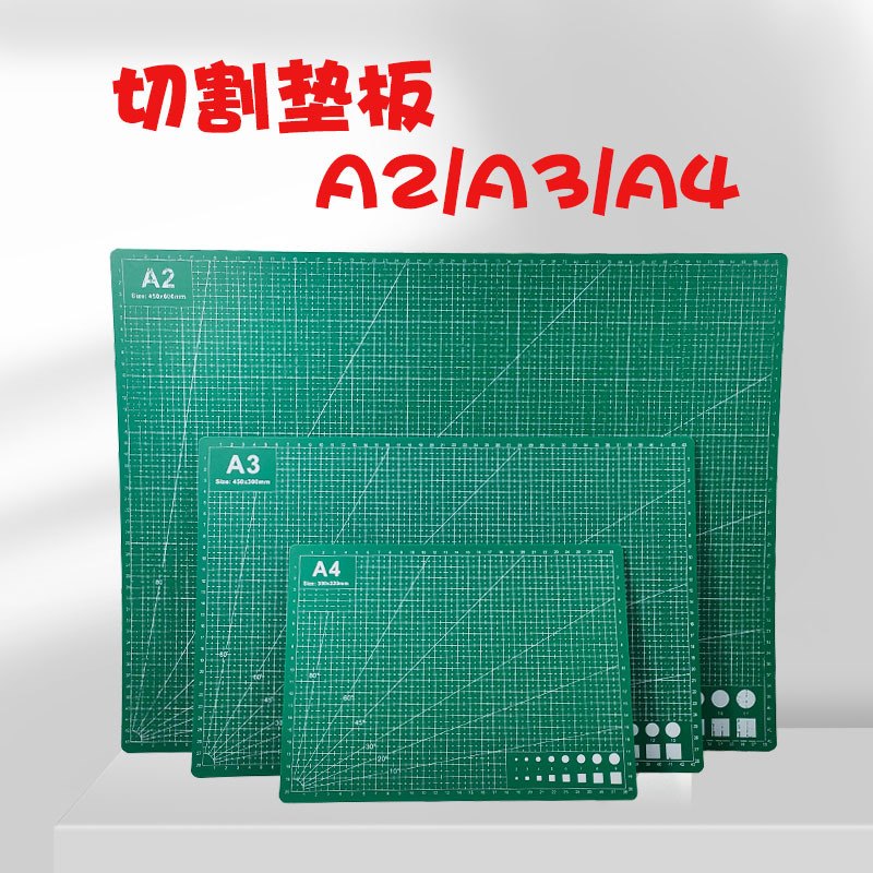 切割垫板裁纸双面切割刻度雕刻板A4防割垫板A3手工垫板手账工具板-阿里巴巴