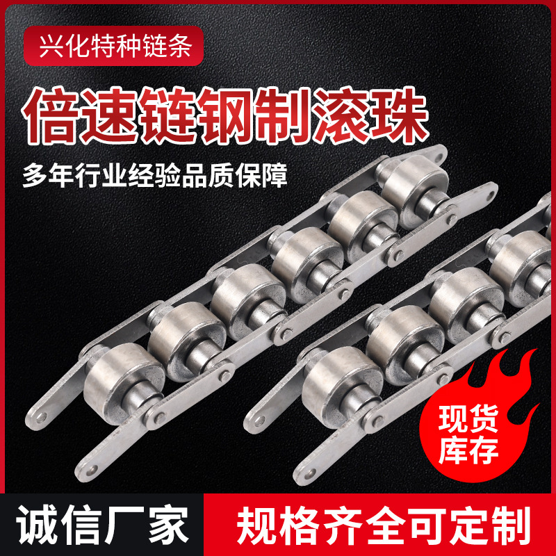 倍速链钢制滚珠 防静电静音倍速链2倍速3倍速 家电流水线输送链