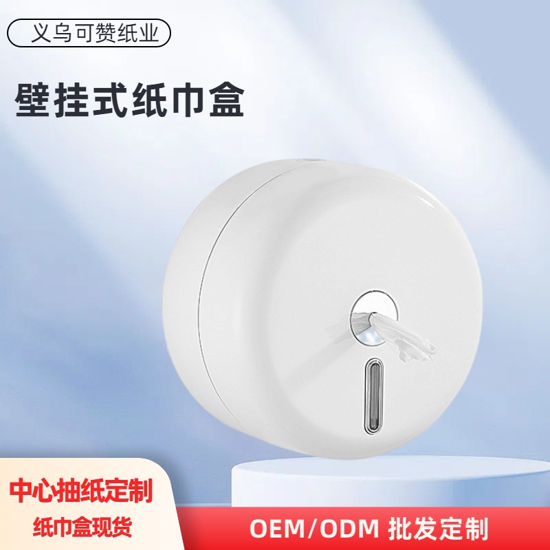 Caja de toallas de papel de extracción central sin agujeros para baño público, centro comercial, caja de papel de baño impermeable, caja de papel de extracción central especial