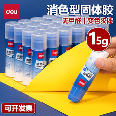デリ 6377 色が変わる固形のり 学生用手作りのりスティック 子供用固形のりスティック オフィスや家庭用 24箱