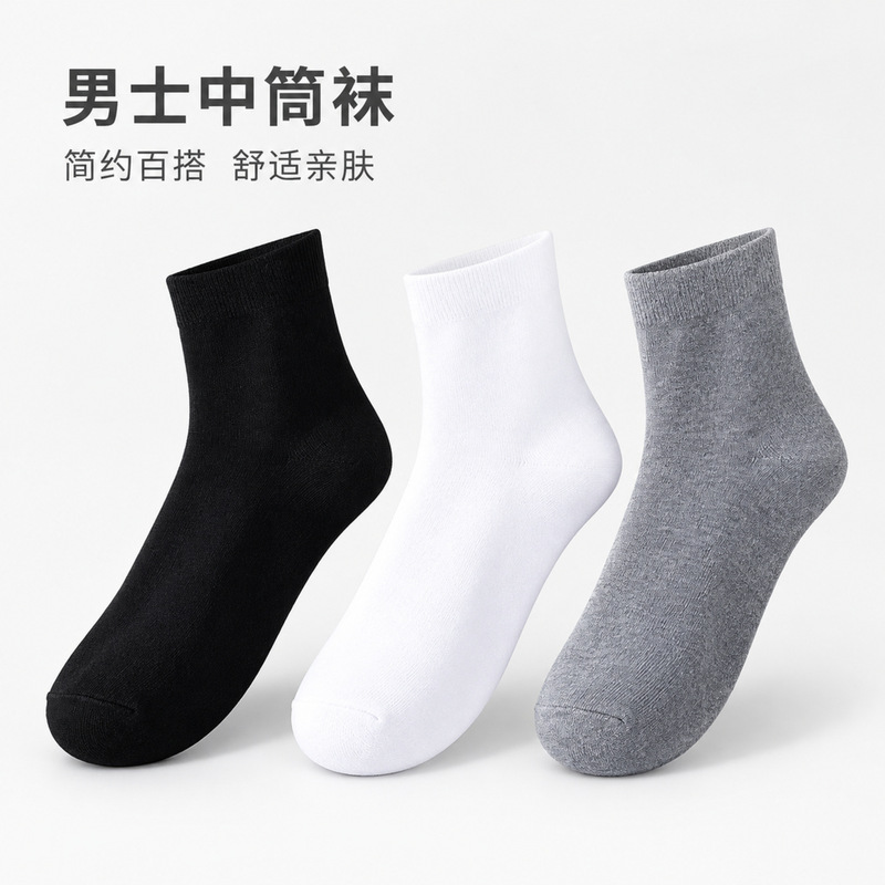 Black, white, and gray mid-calf socks, odor-resistant, sweat-absorbing, black, suitable for business and sports, breathable, men's mid-calf socks, summer socks, antibacterial and breathable Black, white, and gray mid-calf socks, odor-resistant, sweat-absorbing, black, suitable for business and sports, breathable, men's mid-calf socks, summer socks, antibacterial and breathable