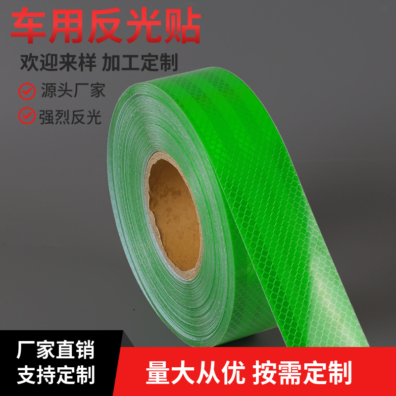 厂家现货外贸反光胶带车身反光贴PET反光膜EGP欧标反光条汽车反光