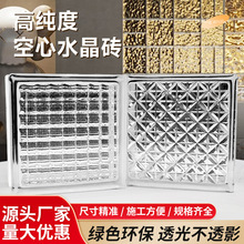 云雾空心玻璃砖卫生间隔断墙透明方形水晶砖玄关厨房卧室淋浴装修