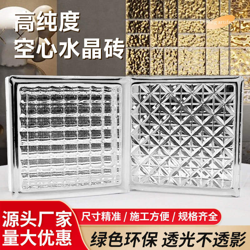 云雾空心玻璃砖卫生间隔断墙透明方形水晶砖玄关厨房卧室淋浴装修