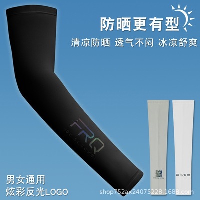 冰袖logo男款夏季防晒袖套女款开车冰丝锦纶凉感臂套户外反光冰袖|ru