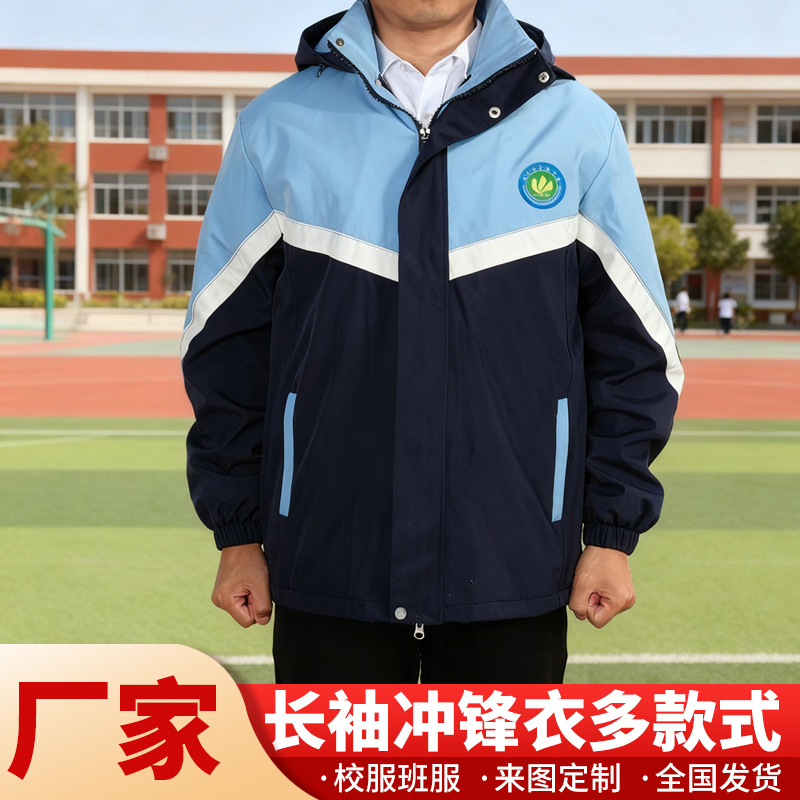 Group Uniform Jacket with Custom Printed Logo, Team Building Jacket, Three-In-One Windproof and Waterproof Long-Sleeved Spring and Autumn Thin Style