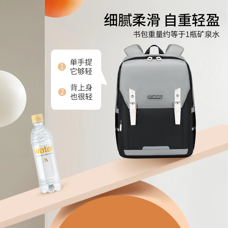 Cool Baby Reduce la carga y protege la columna Mochila de nube ultraligera Mochila de moda para estudiantes de secundaria Mochila de mochila unisex nuevo